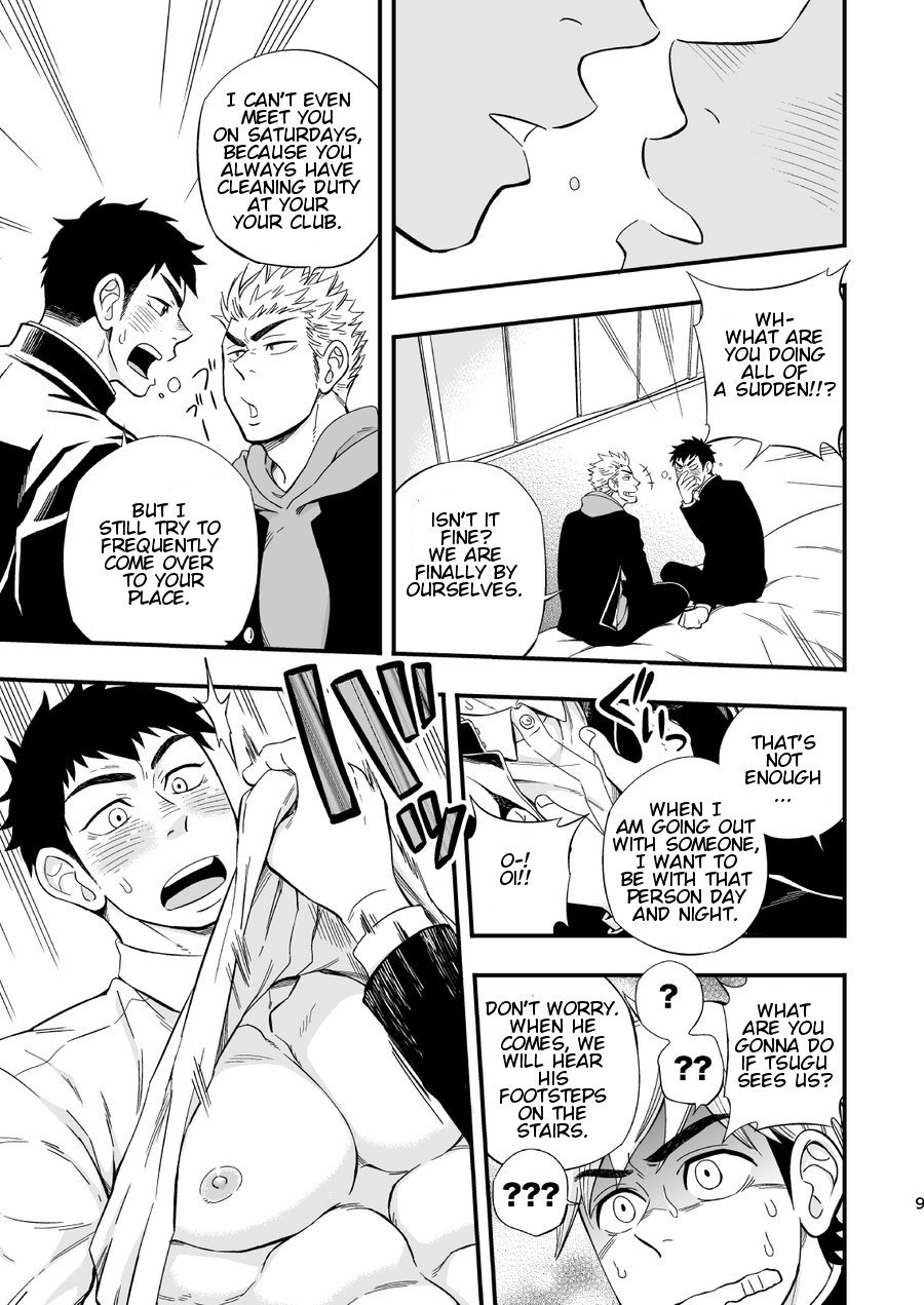 3 Centimeter Junkie - Page 11