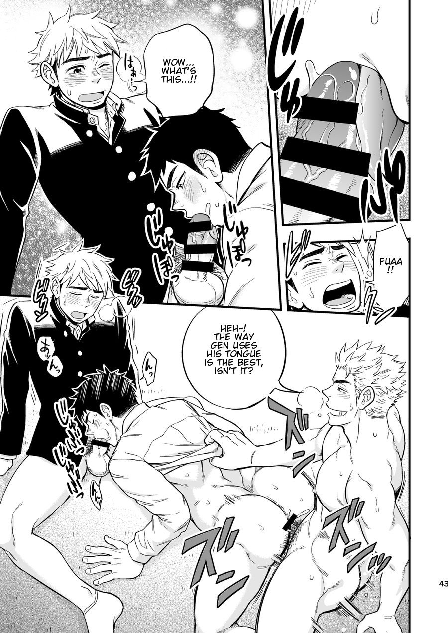 3 Centimeter Junkie - Page 45