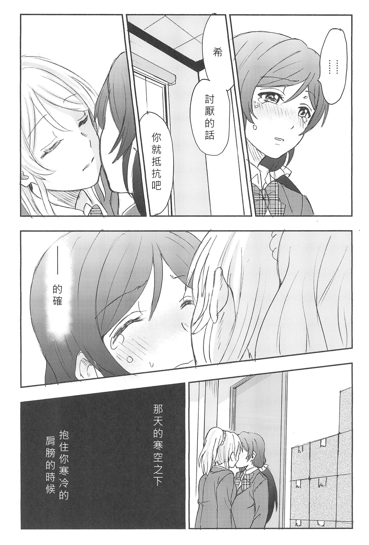 Unbalance Emotional Heart - Page 64