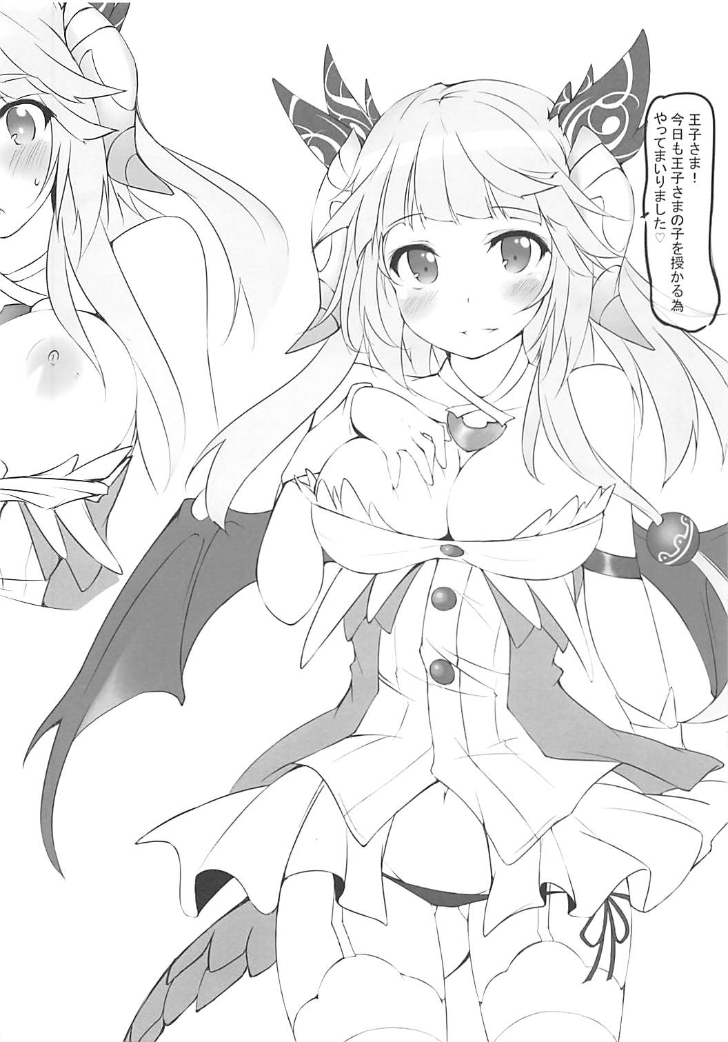 Lapis-sama to Icha Love +α - Page 13