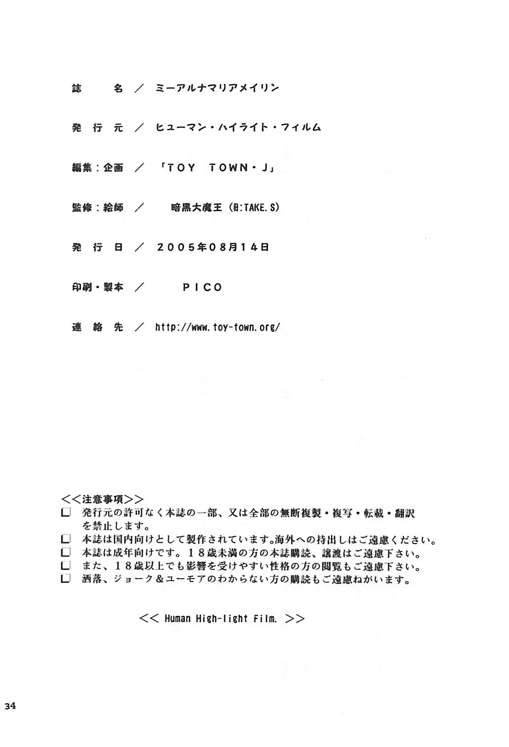 Meer to Lunamaria to Meyrin - Page 33
