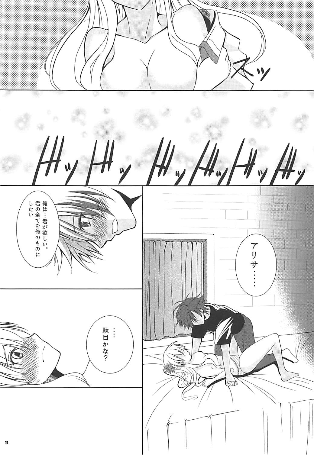 Alisa's EP Collection - Page 10