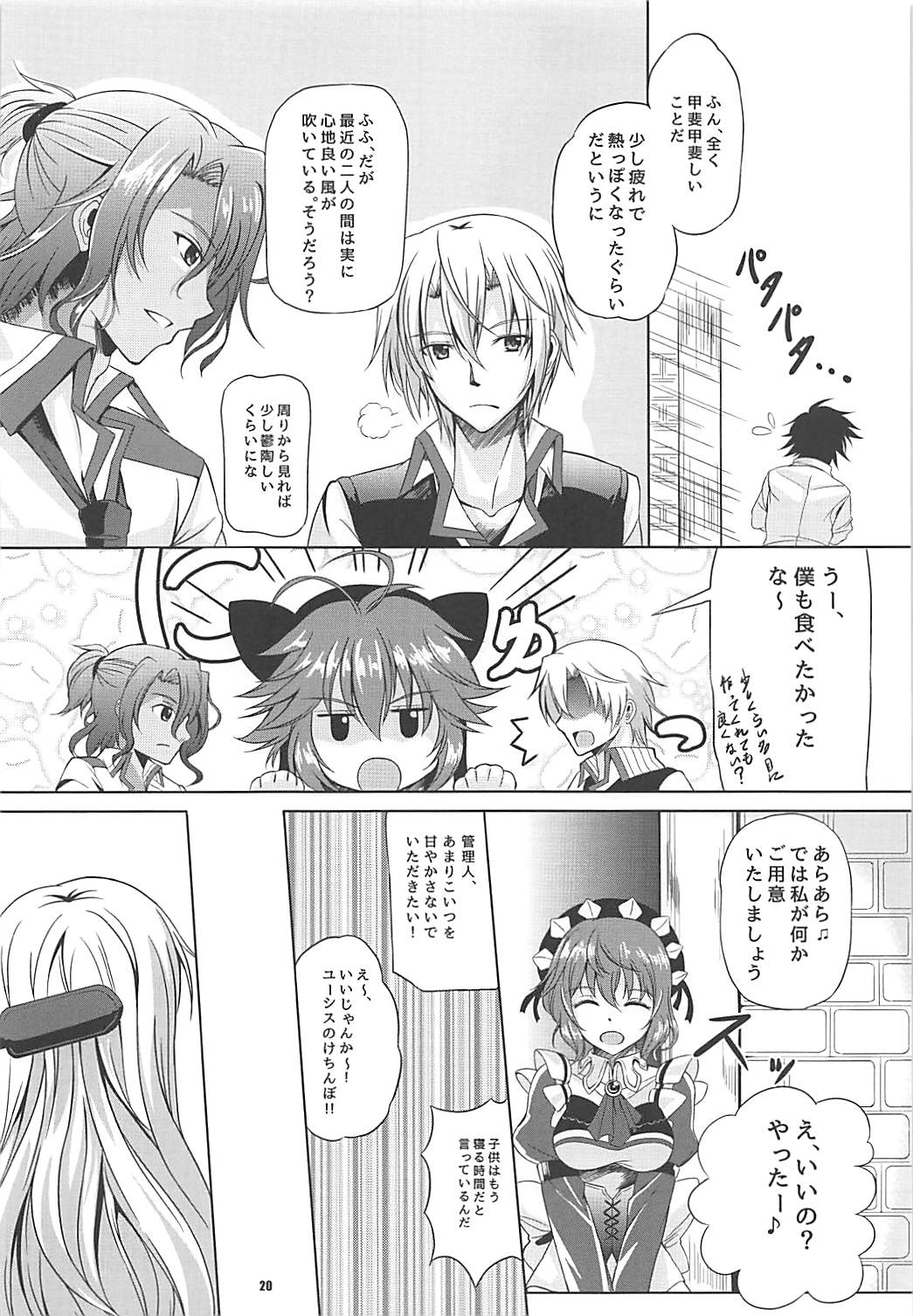 Alisa's EP Collection - Page 19