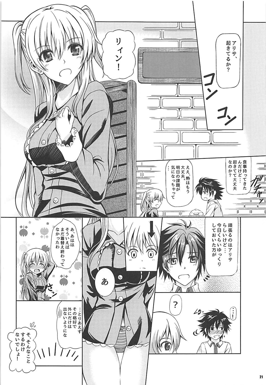 Alisa's EP Collection - Page 20
