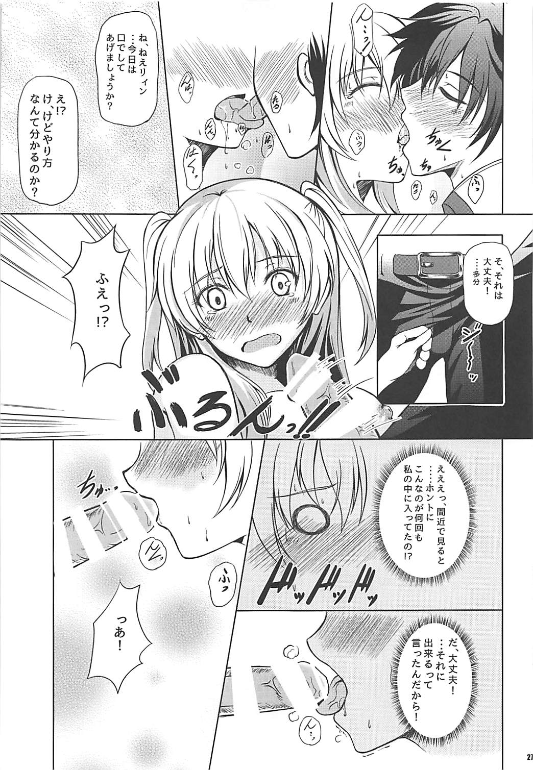 Alisa's EP Collection - Page 26