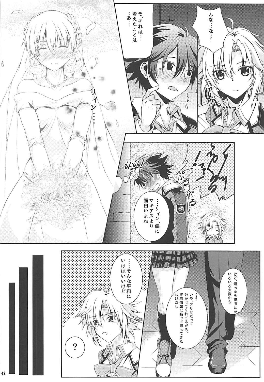 Alisa's EP Collection - Page 41