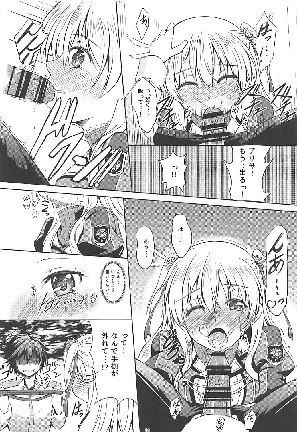 Alisa's EP Collection - Page 47