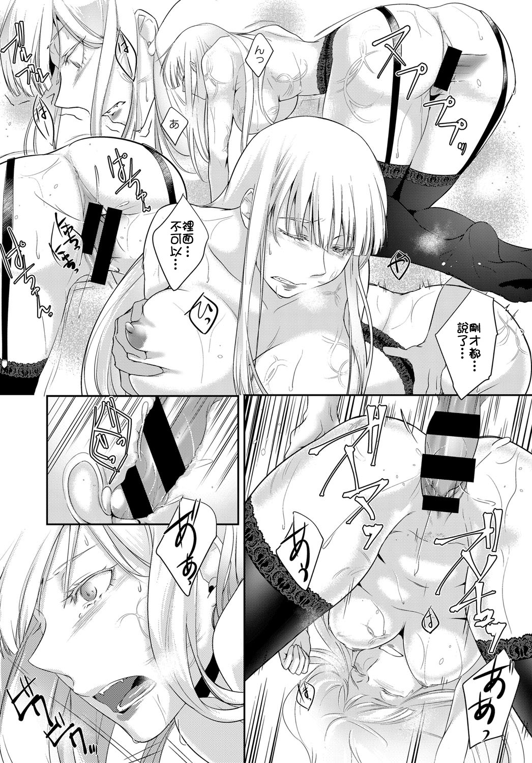 Walkure no Hokyuuhei Ch. 1 - Page 20