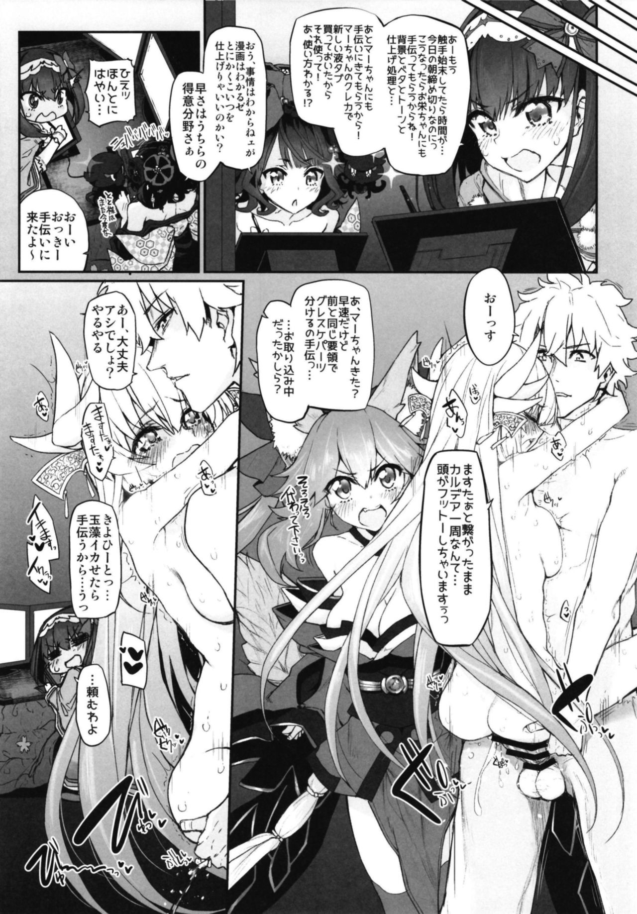 Marked Girls vol. 18 - Page 10