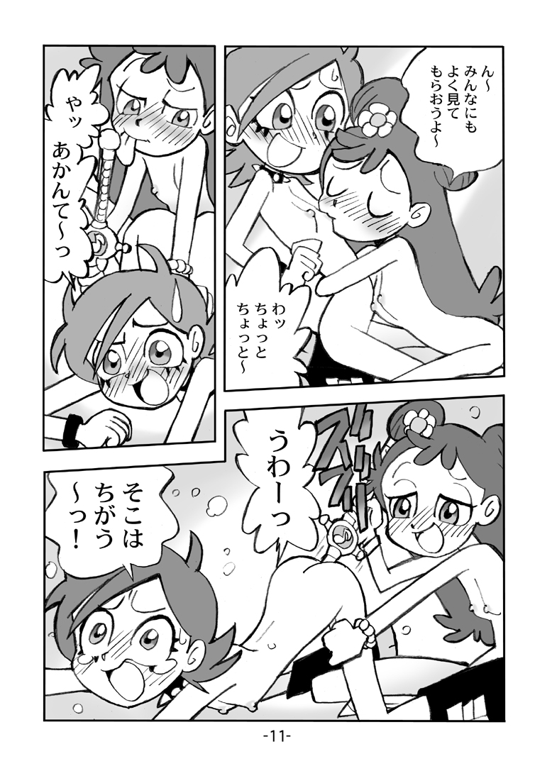 Hihi Mahoudoh Aiko Doremi - Page 12