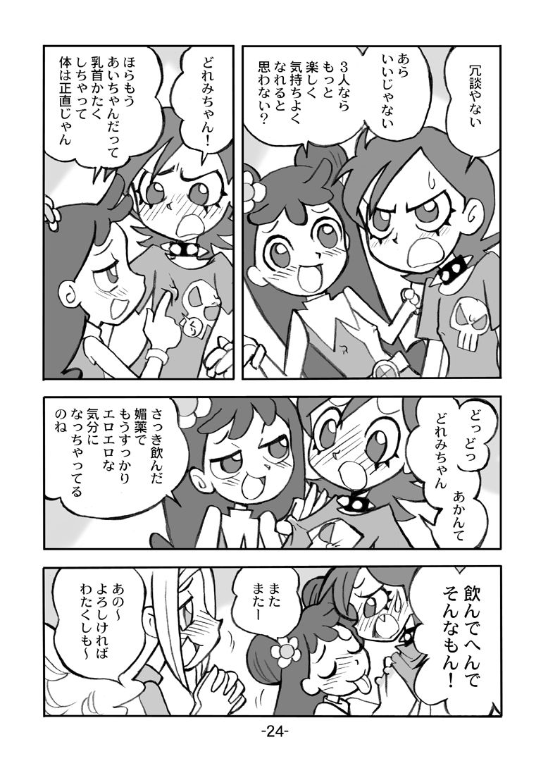 Hihi Mahoudoh Aiko Doremi - Page 25