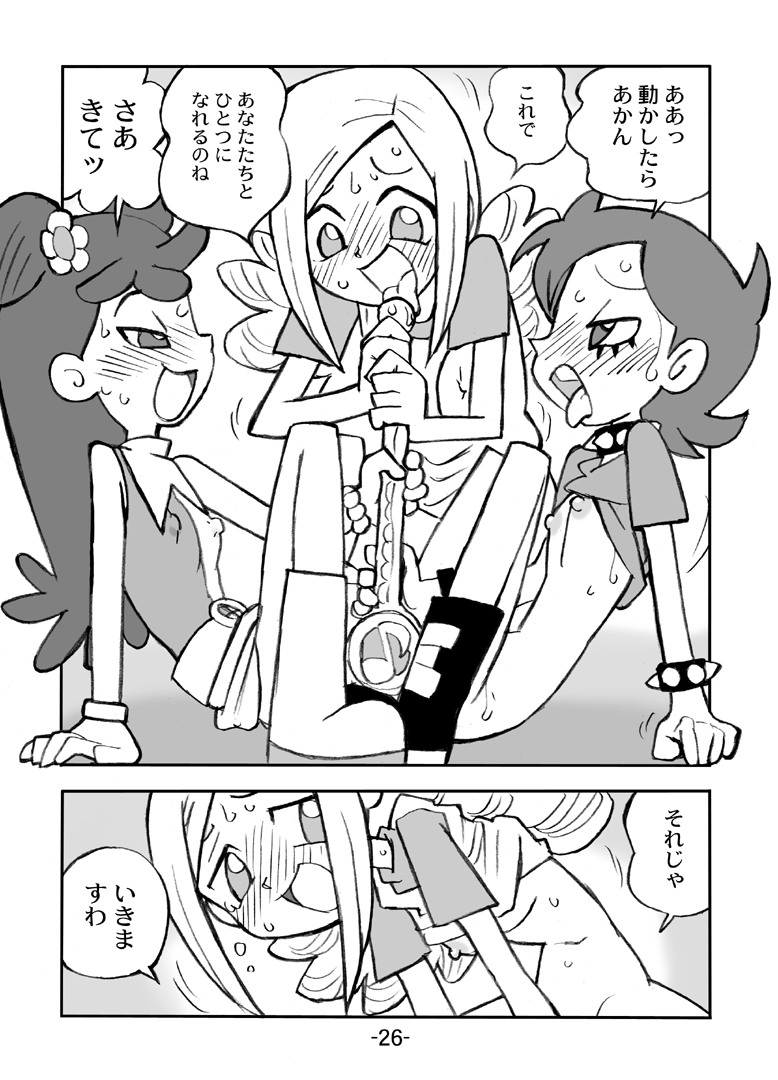 Hihi Mahoudoh Aiko Doremi - Page 27