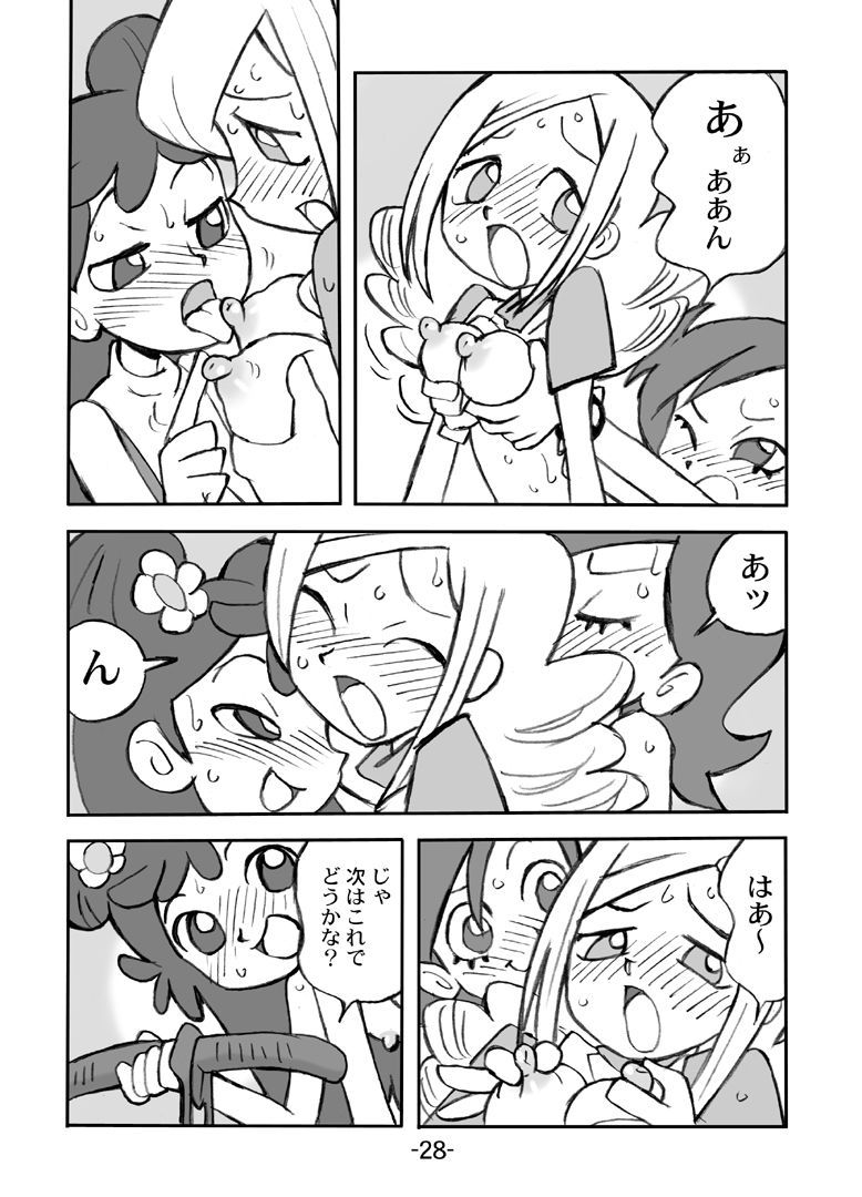 Hihi Mahoudoh Aiko Doremi - Page 29