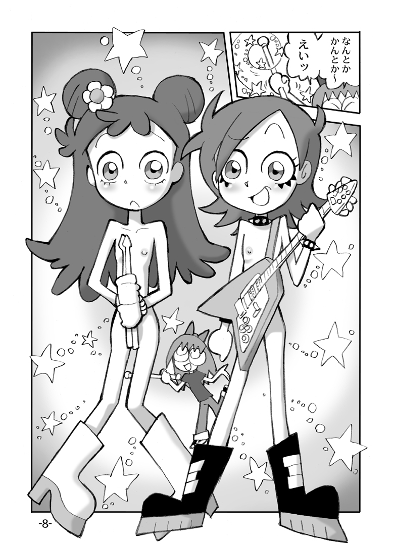 Hihi Mahoudoh Aiko Doremi - Page 9