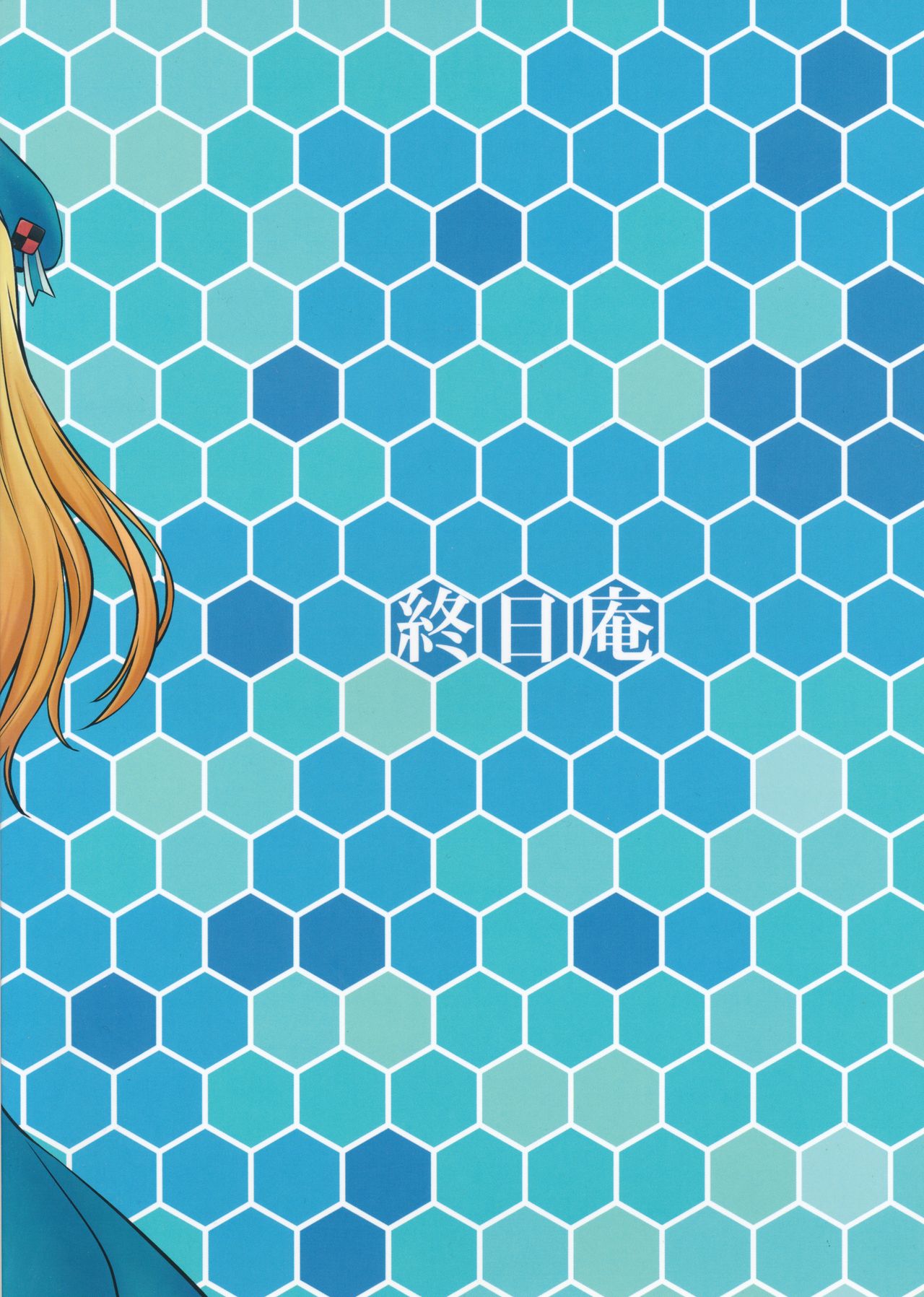 Atago Takao Souhon - Page 30