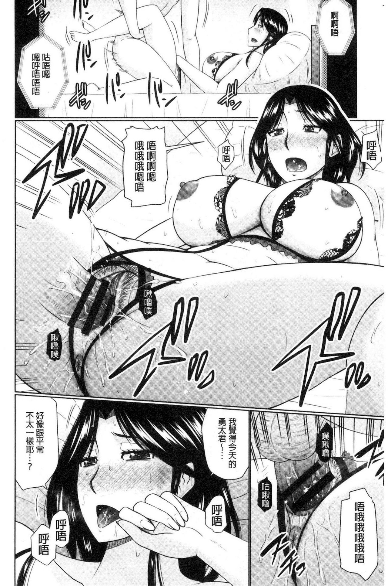 Nanji rinjin to aiseyo - Page 121
