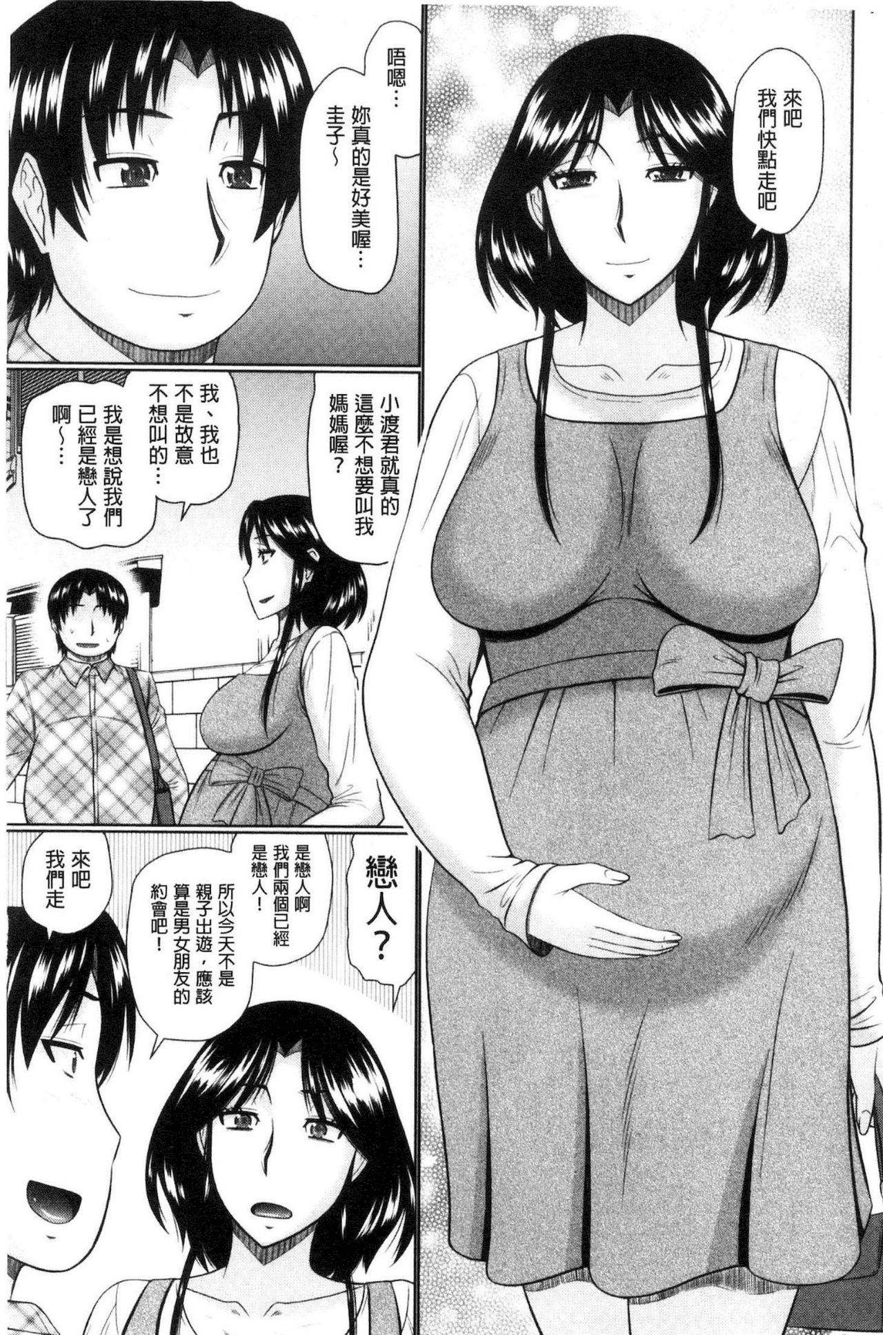 Nanji rinjin to aiseyo - Page 176