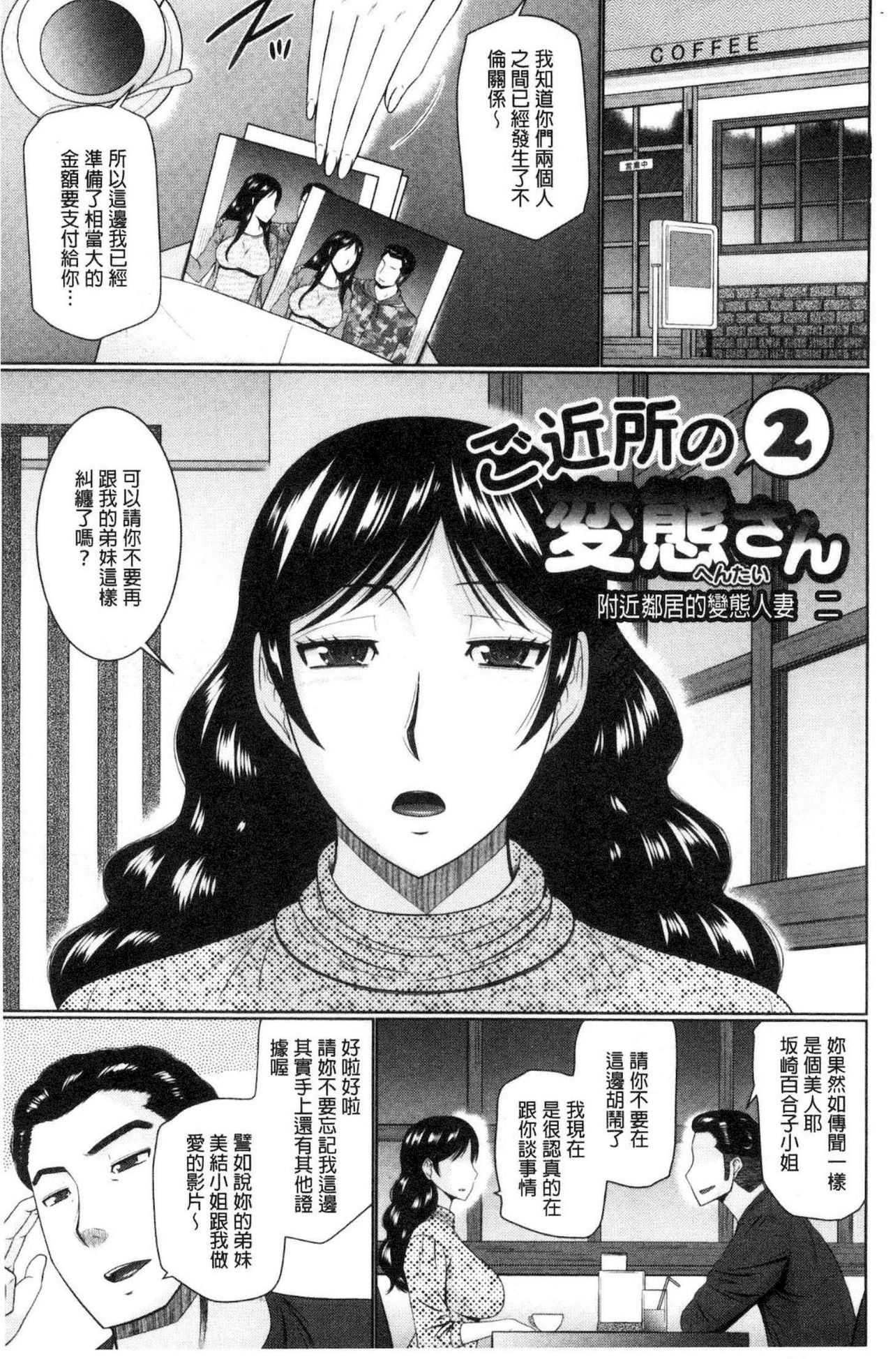Nanji rinjin to aiseyo - Page 26