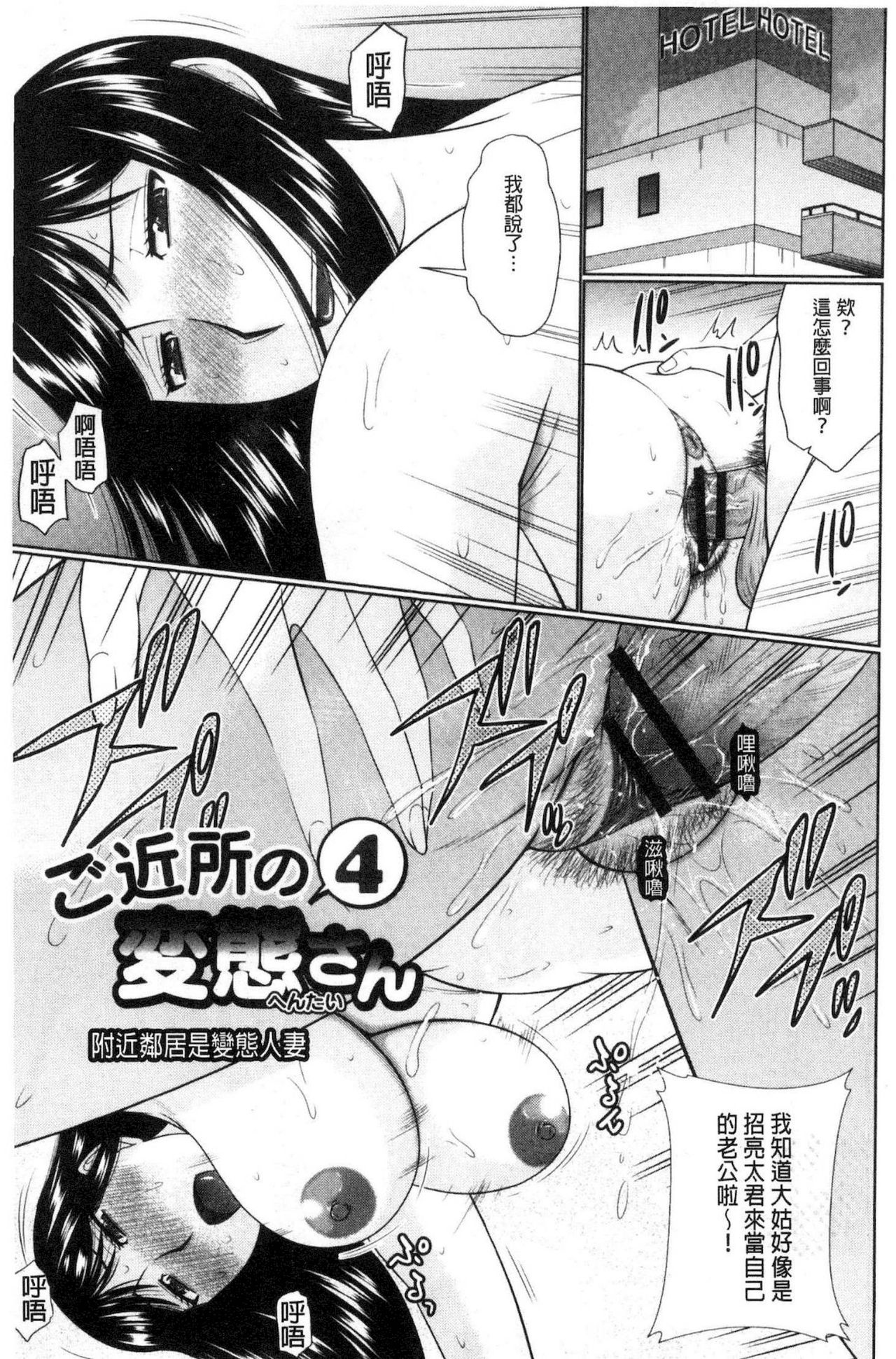Nanji rinjin to aiseyo - Page 70