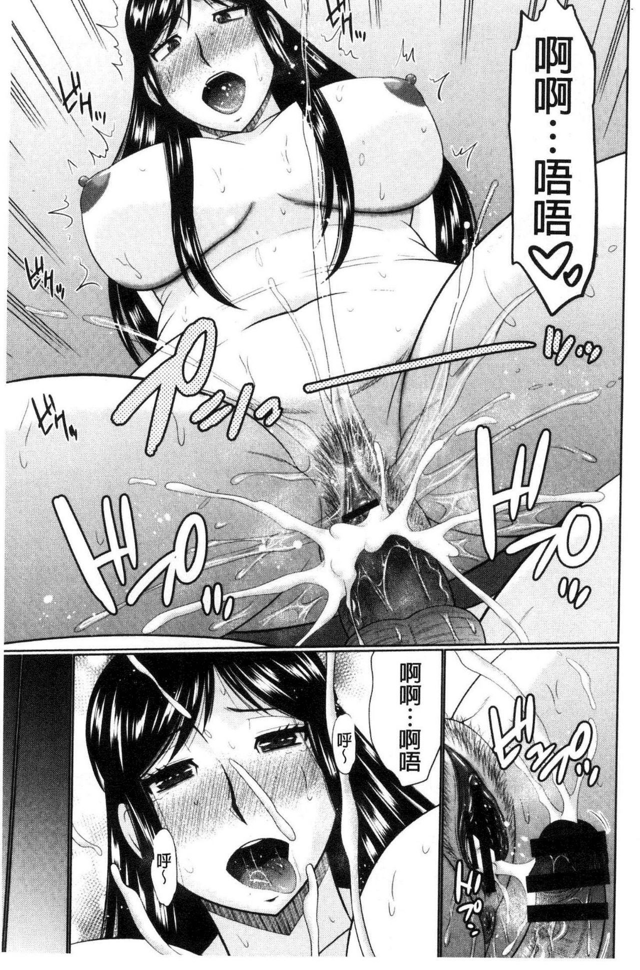 Nanji rinjin to aiseyo - Page 76