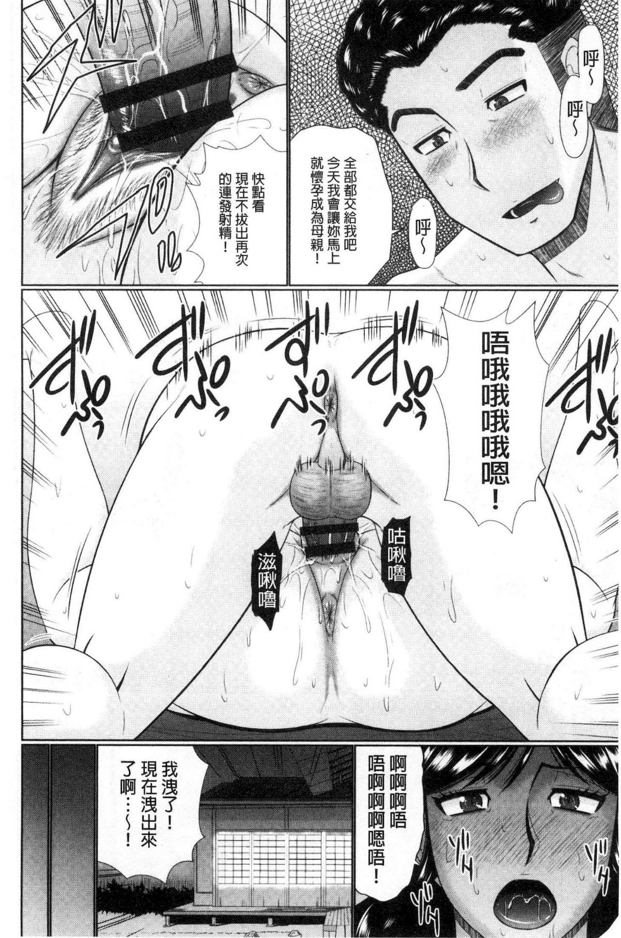 Nanji rinjin to aiseyo - Page 89