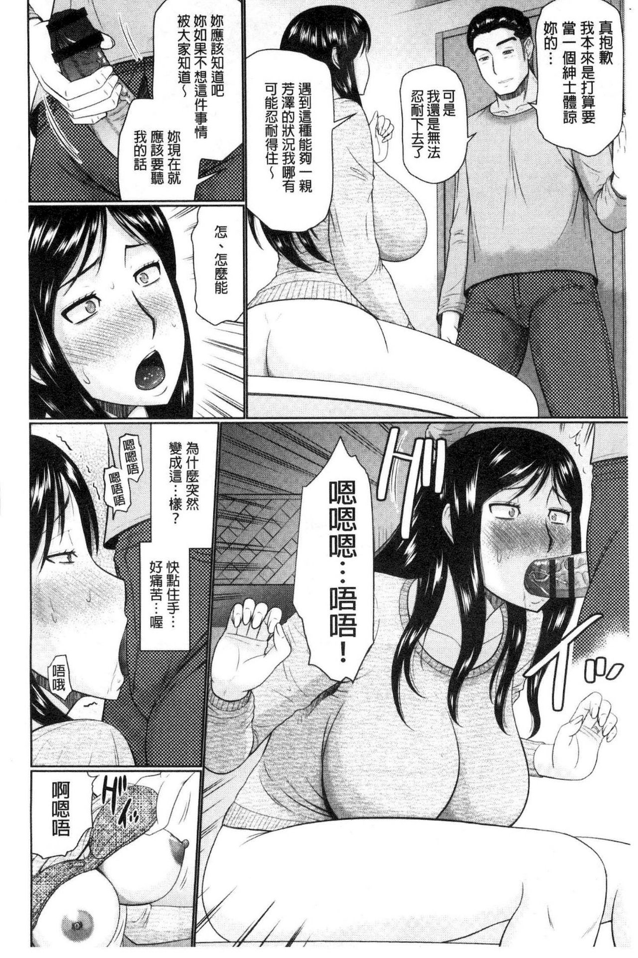 Nanji rinjin to aiseyo - Page 9