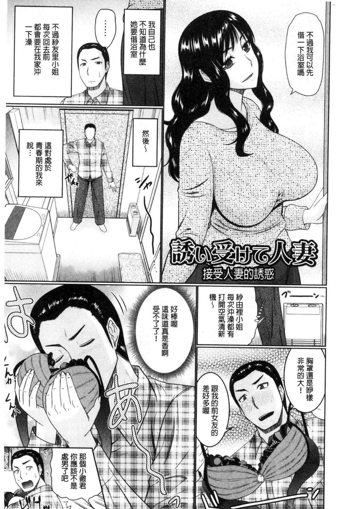 Nanji rinjin to aiseyo - Page 94