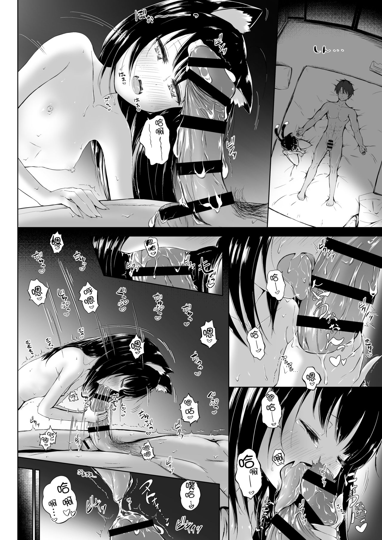 Nekomata Beginner 2-kame - Page 16