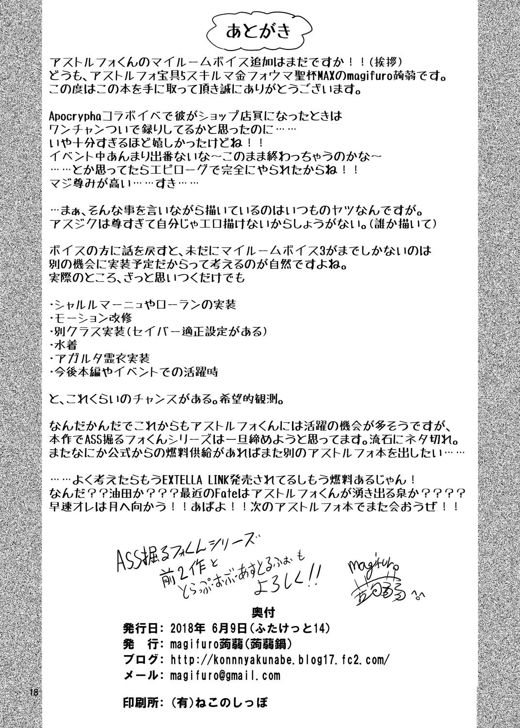 ASShorufo-kun 3 Koukan Shop Hen - Page 17