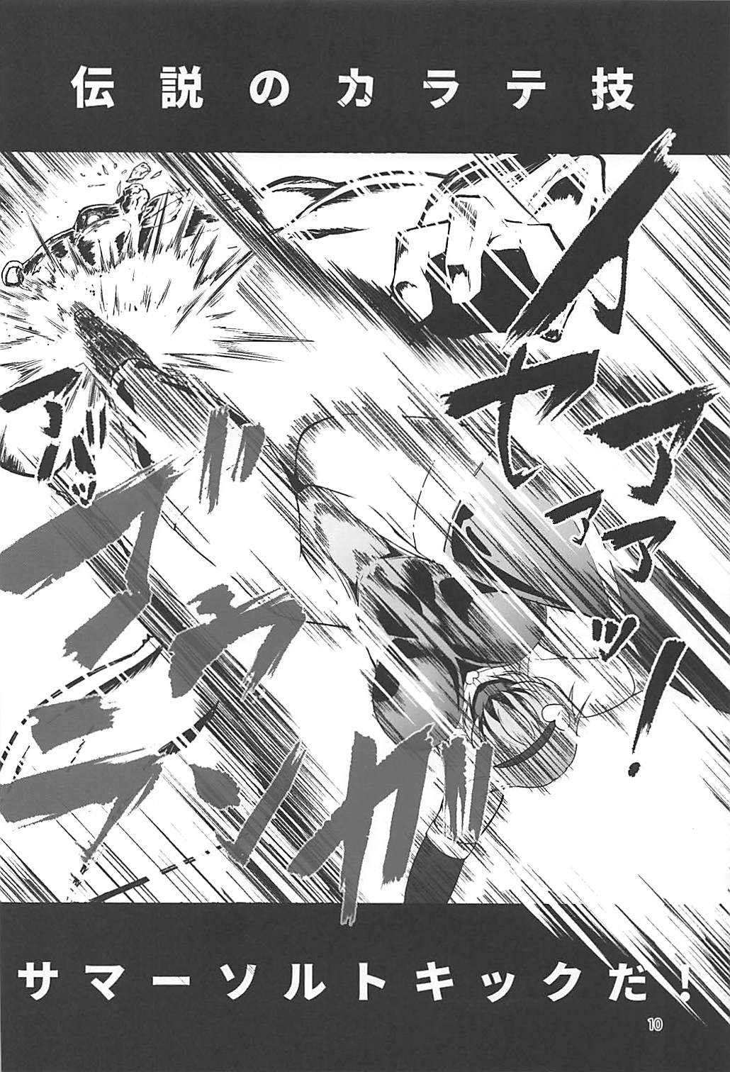 Taimanin Satori 2 - Page 9
