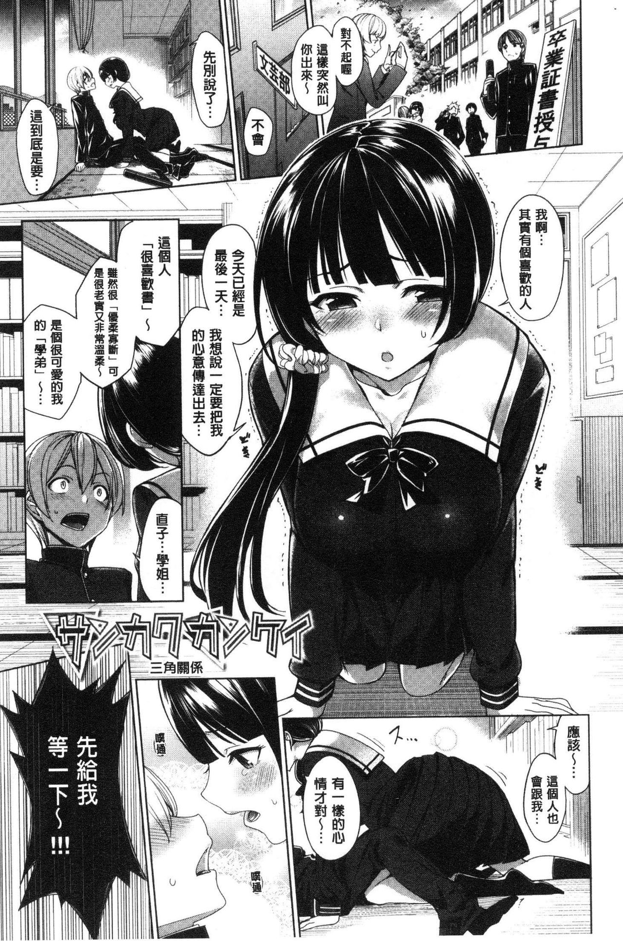 milking - Page 110
