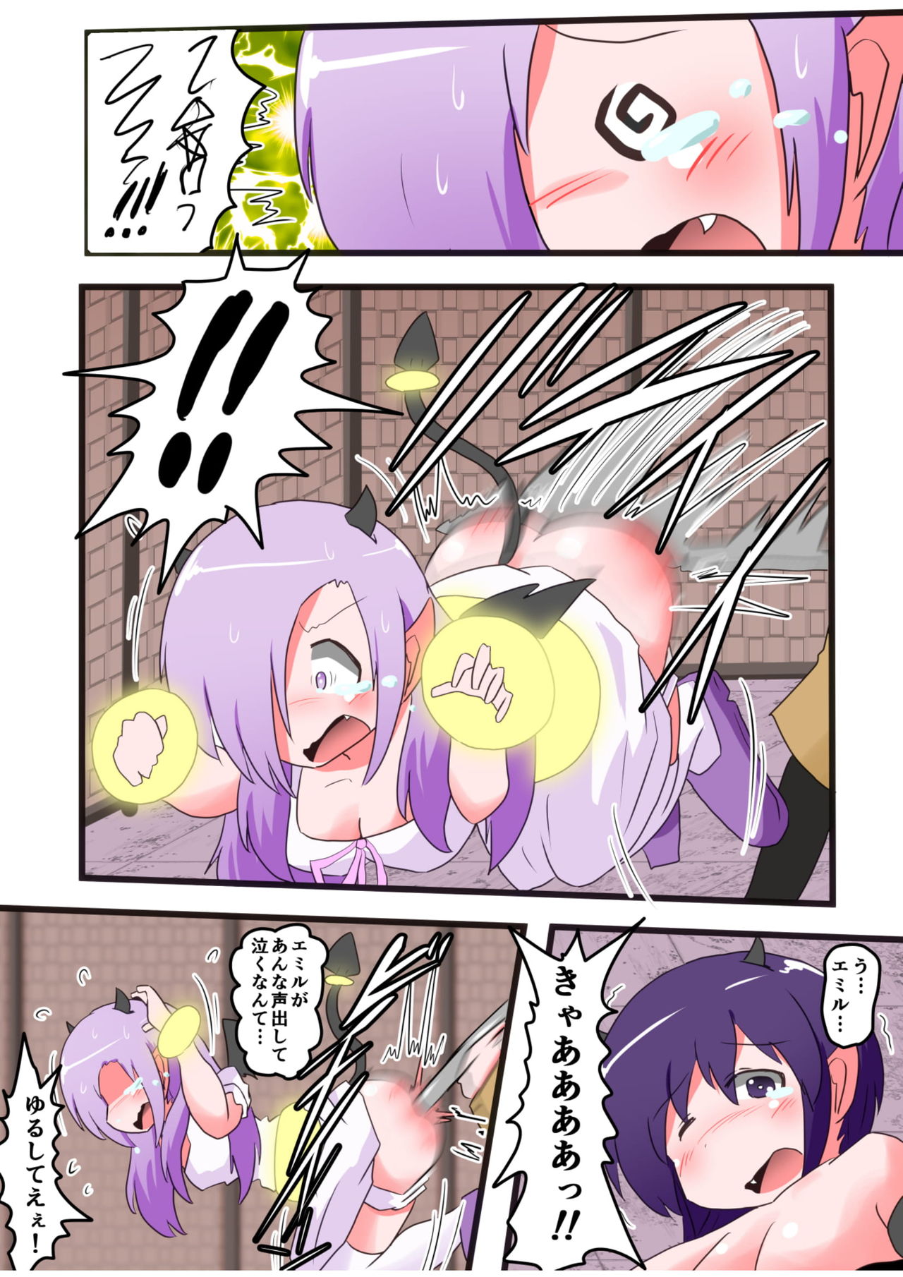 Oshiritataki sareru Onnanoko VOL.6 - Page 18