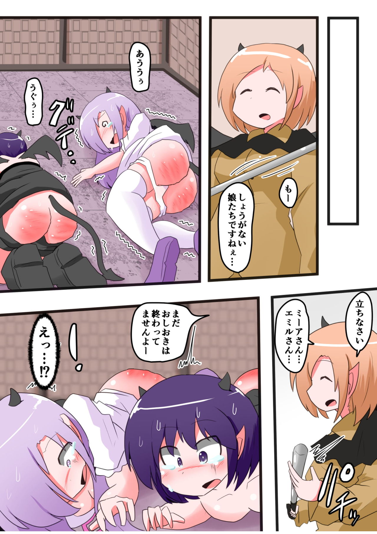 Oshiritataki sareru Onnanoko VOL.6 - Page 20