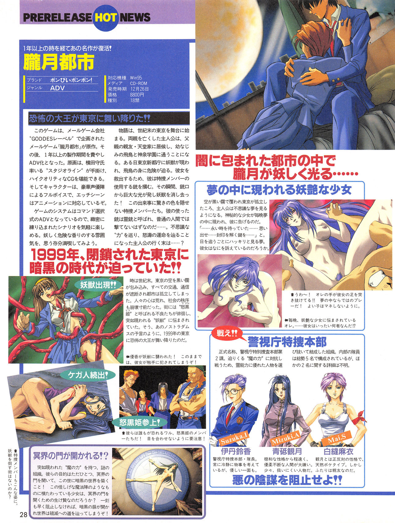 Tech Gian Issue 16 - Page 27