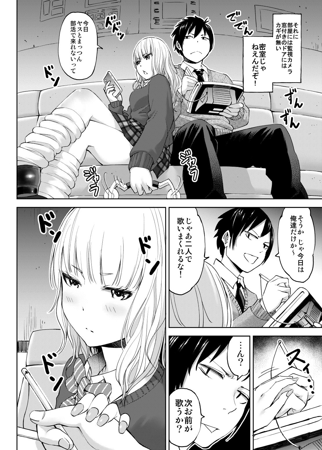 Seifuku Darake no Hon Sana & Kaho Hen - Page 16