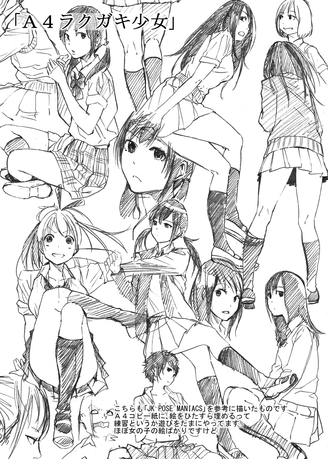 Seifuku Darake no Hon Aki-chan Hen - Page 9