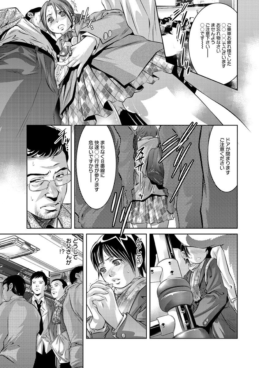 Amai Kankei - Page 148