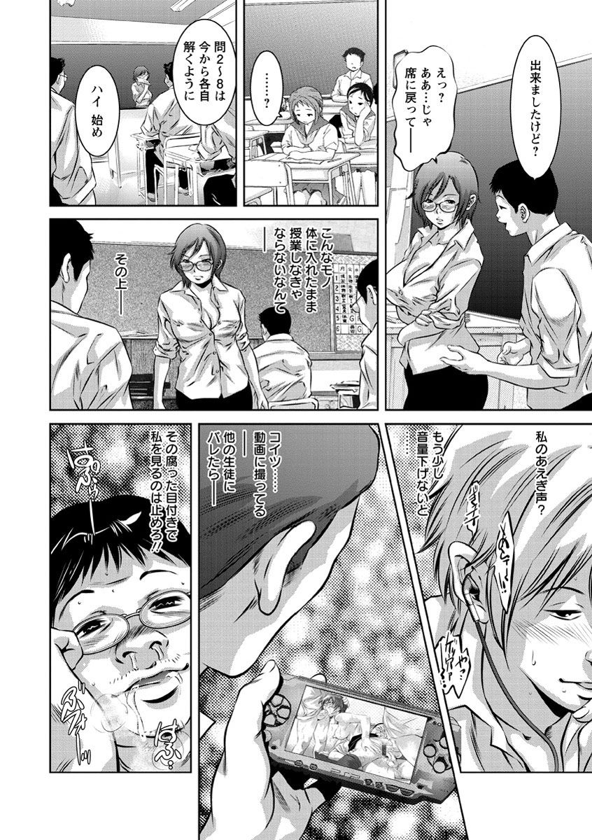 Amai Kankei - Page 51