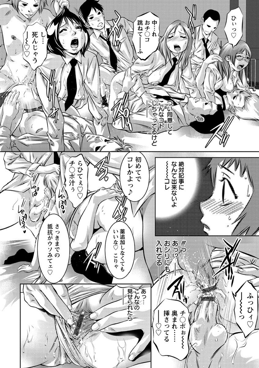 Amai Kankei - Page 69