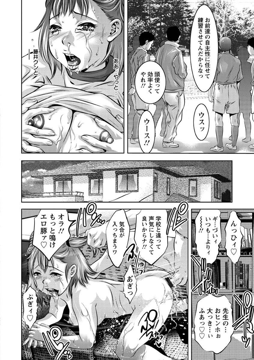 Seishokusha! Nakadashi Shidou - Page 135
