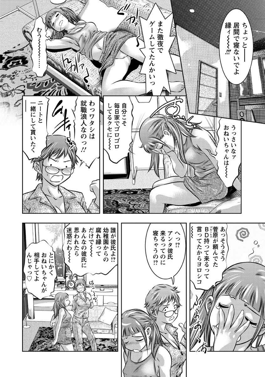 Seishokusha! Nakadashi Shidou - Page 149