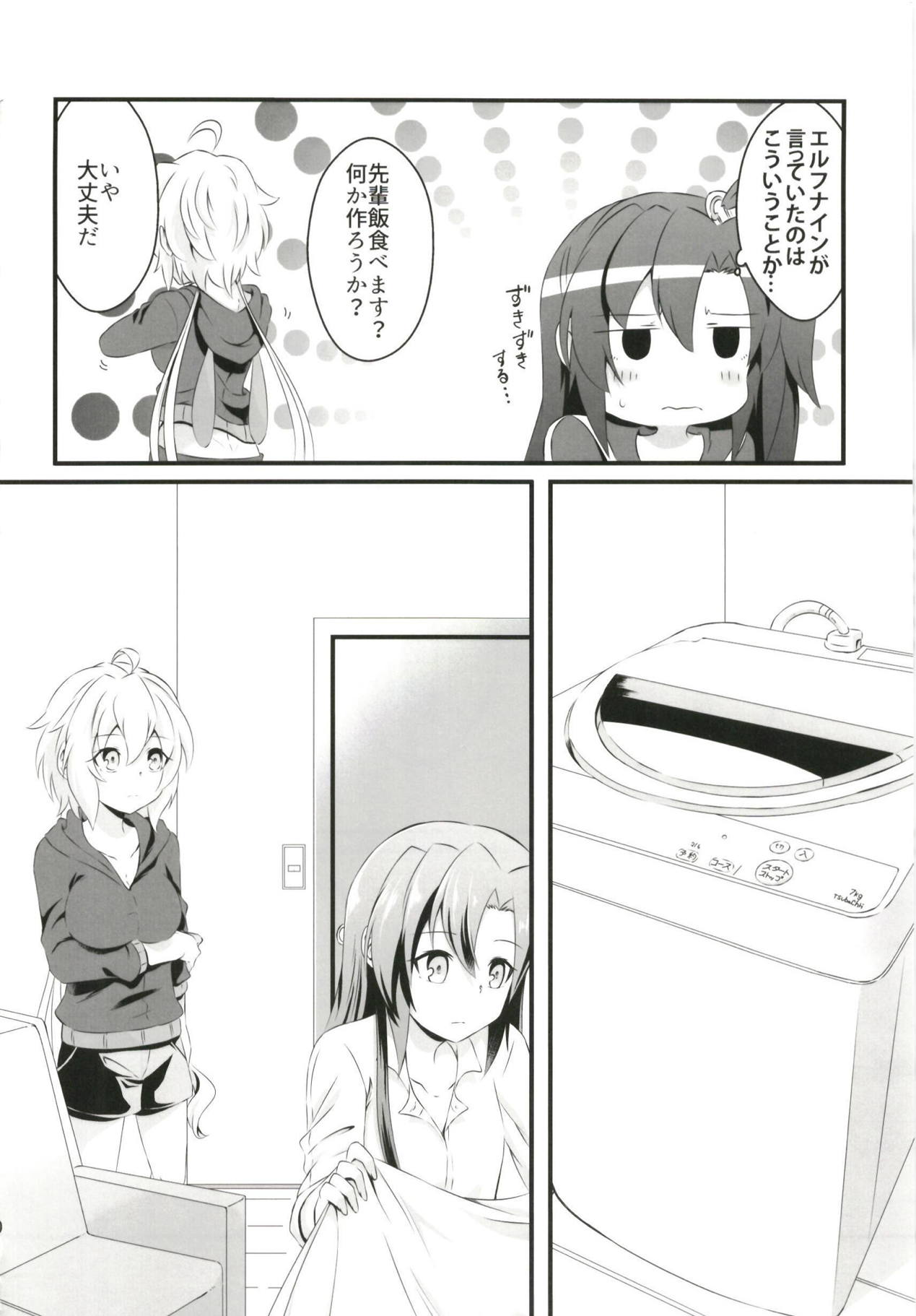 DT Sakimori ni XXX - Page 11