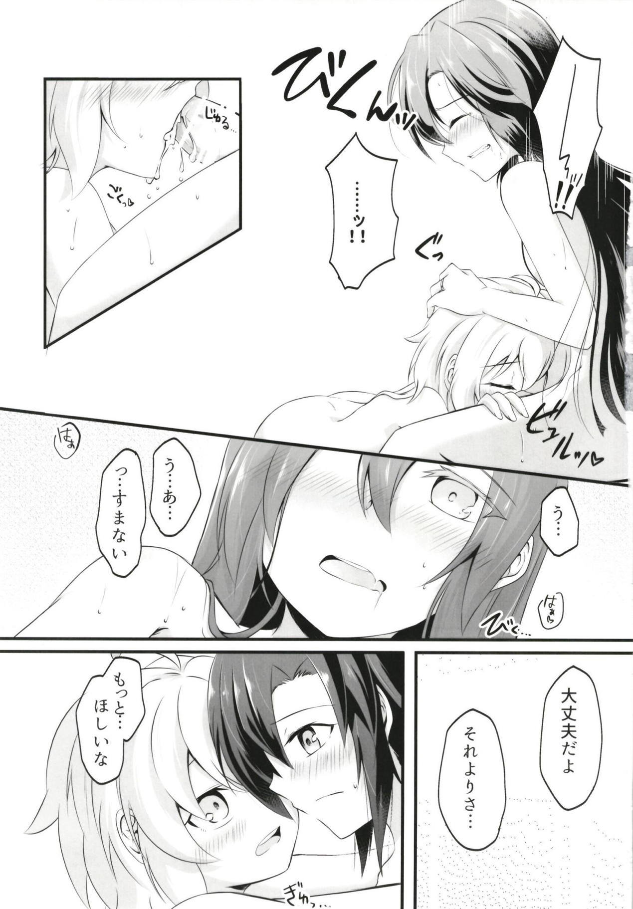 DT Sakimori ni XXX - Page 26