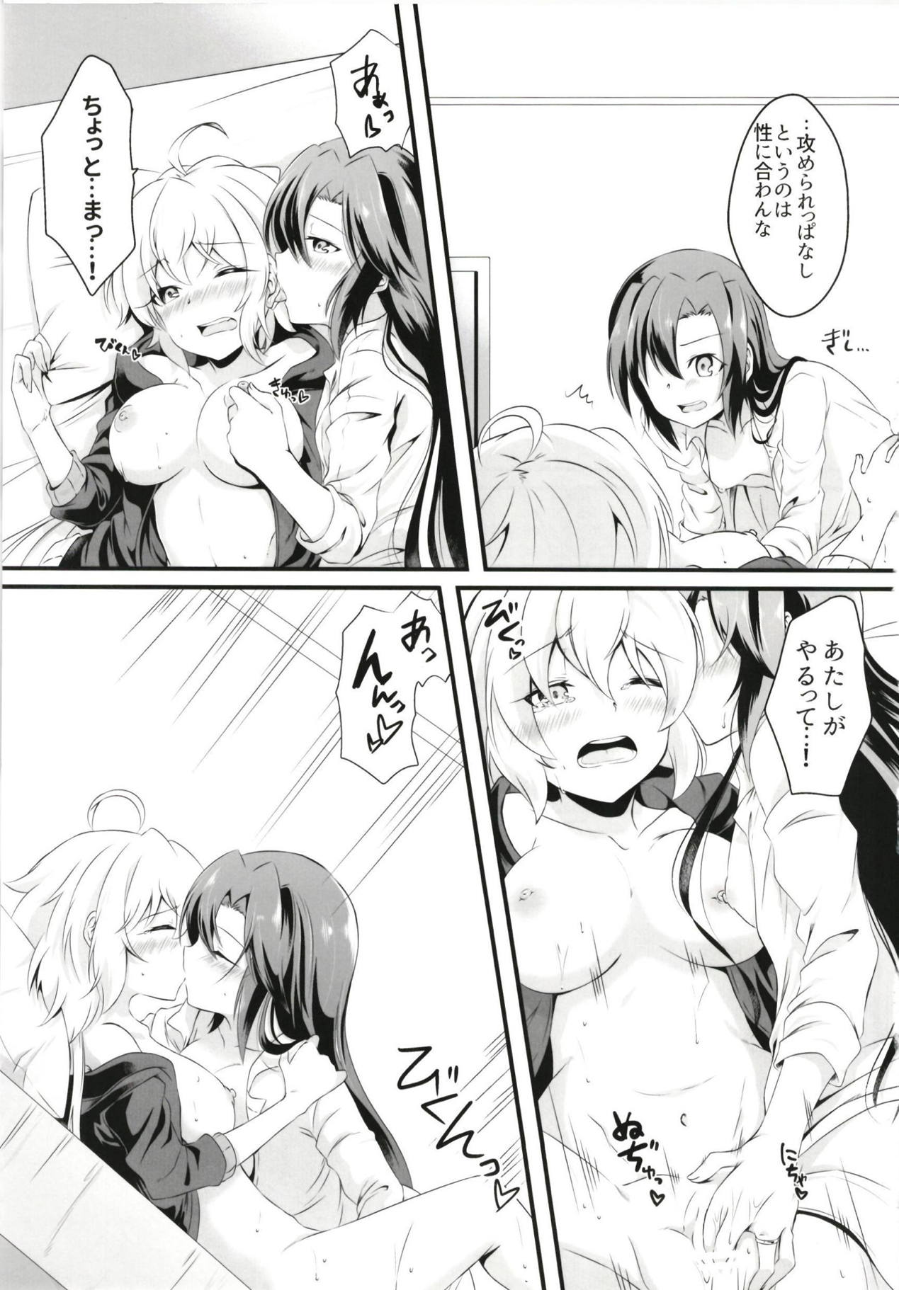 DT Sakimori ni XXX - Page 28