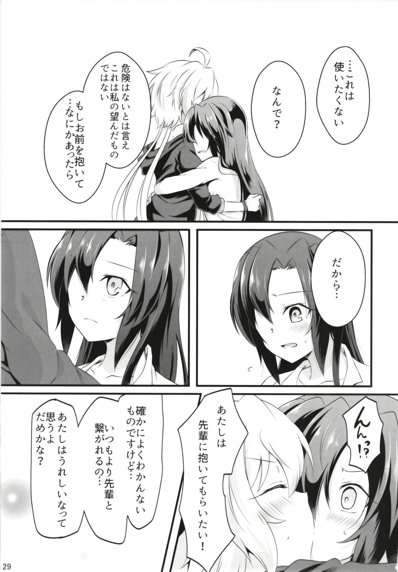 DT Sakimori ni XXX - Page 30