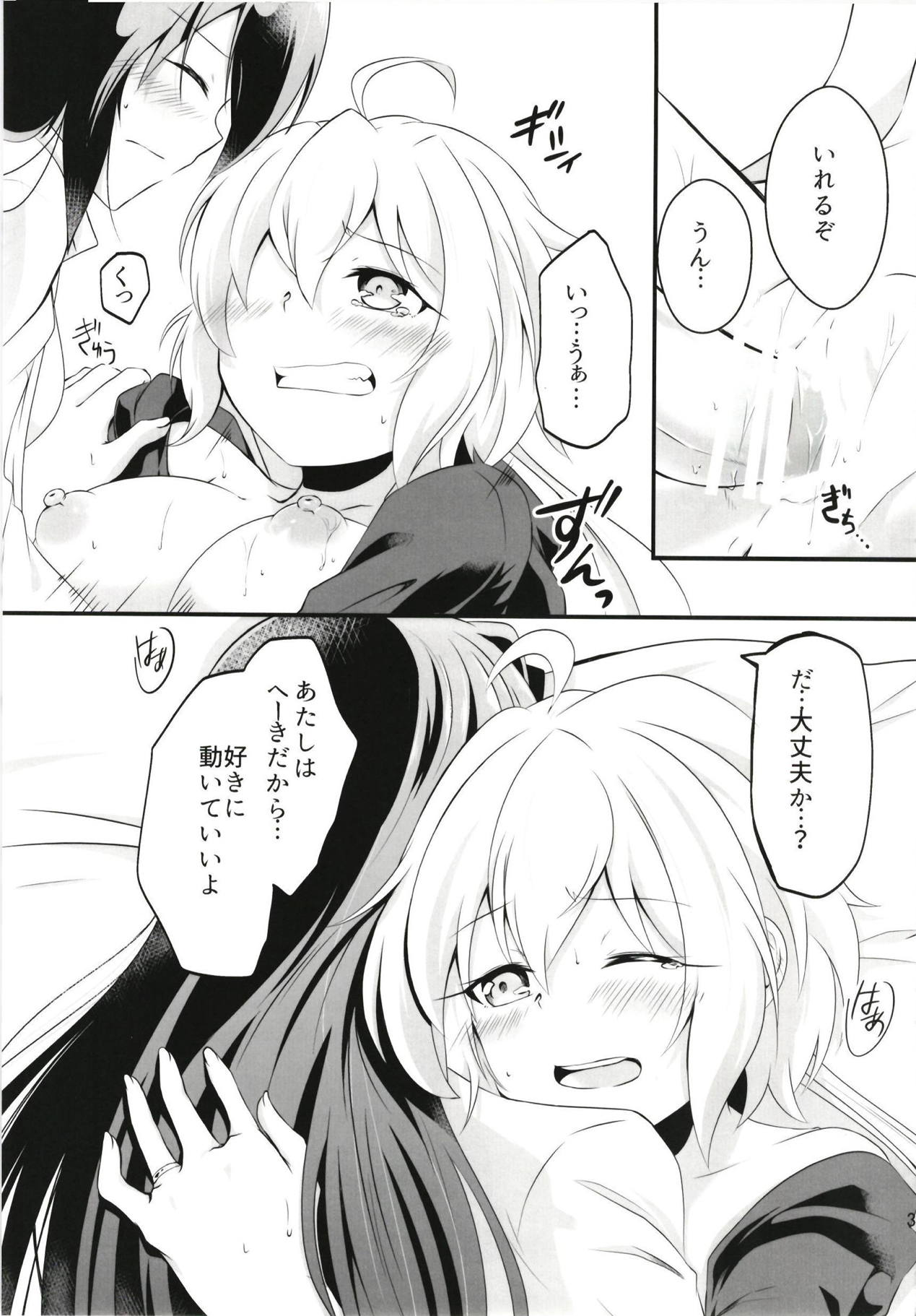 DT Sakimori ni XXX - Page 32