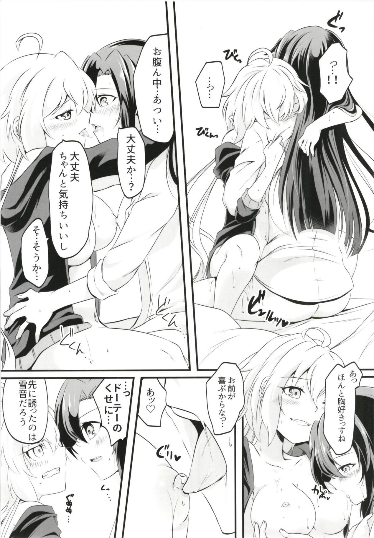DT Sakimori ni XXX - Page 34