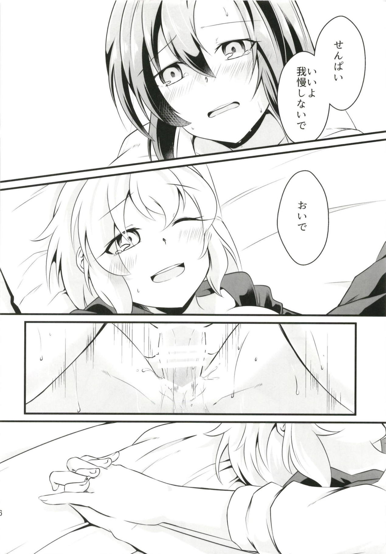 DT Sakimori ni XXX - Page 37