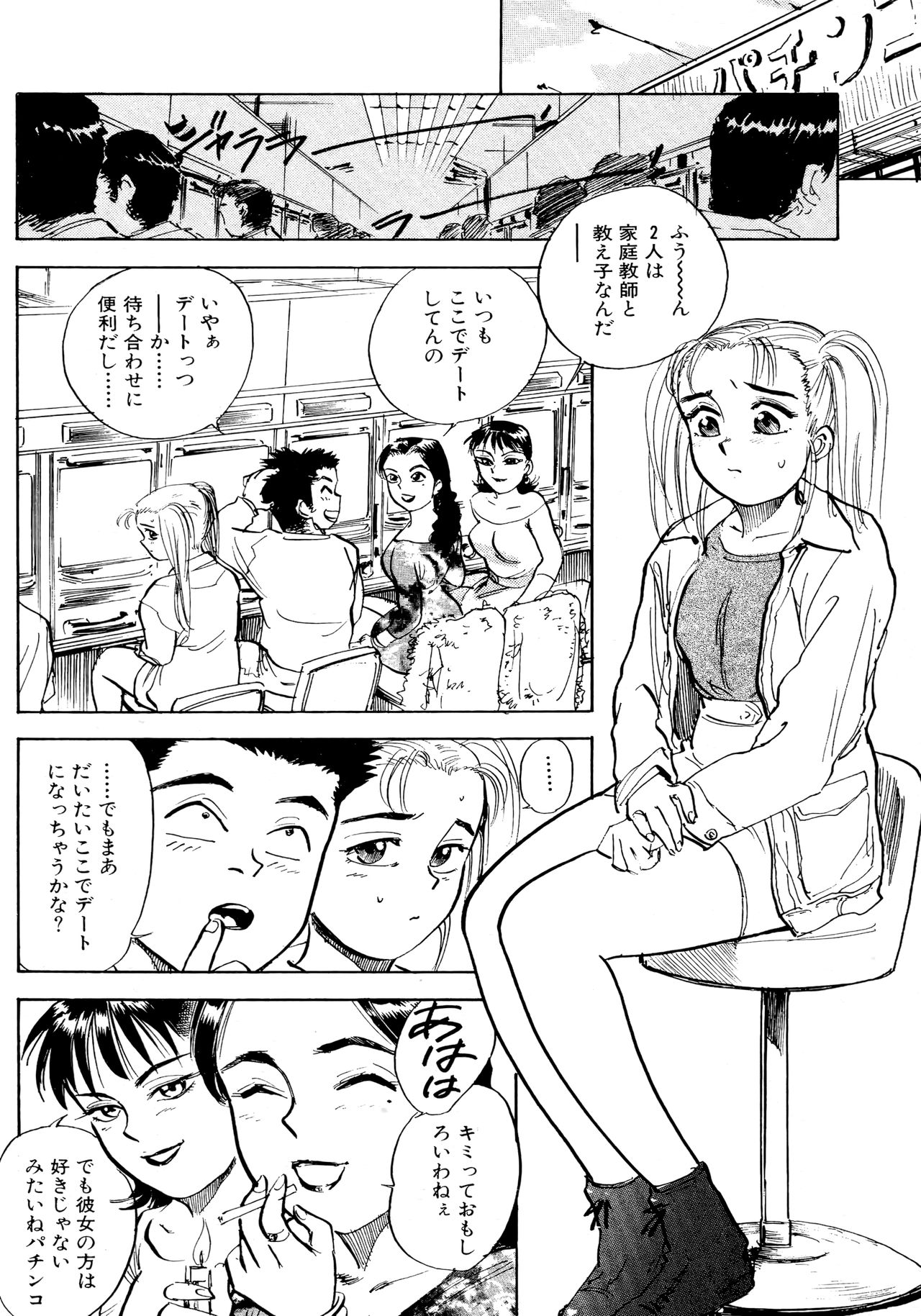 Nandaka Happy - Page 128