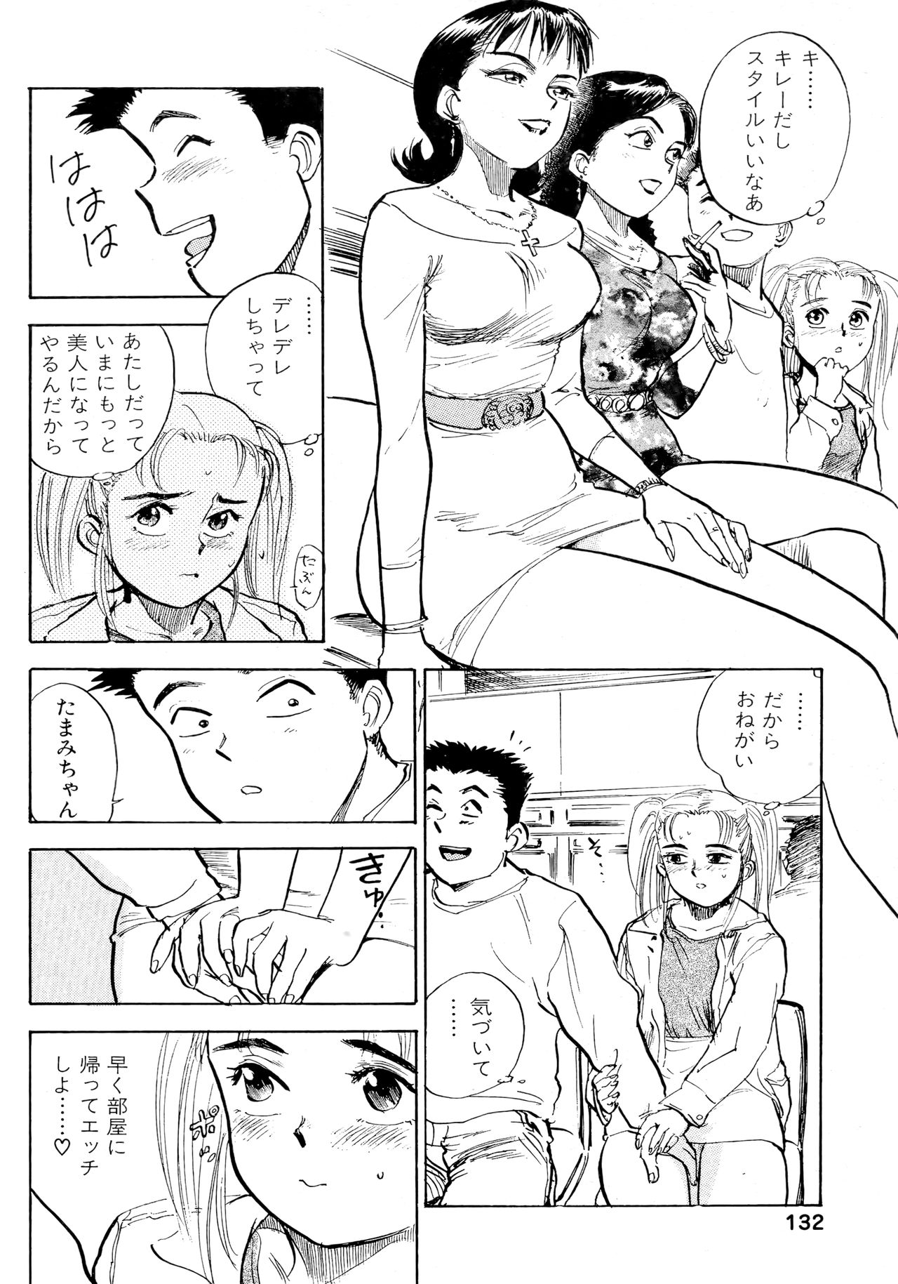 Nandaka Happy - Page 130